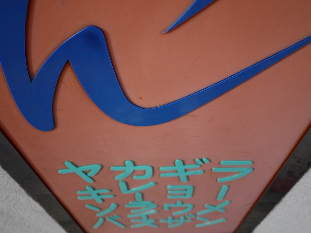 f:id:congiro:20150118231424j:image