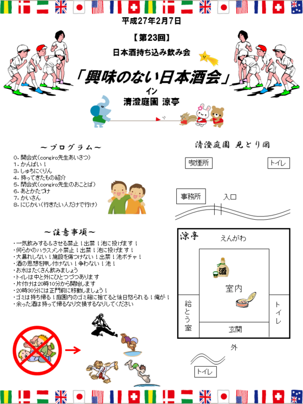 f:id:congiro:20150209183012p:image:w360