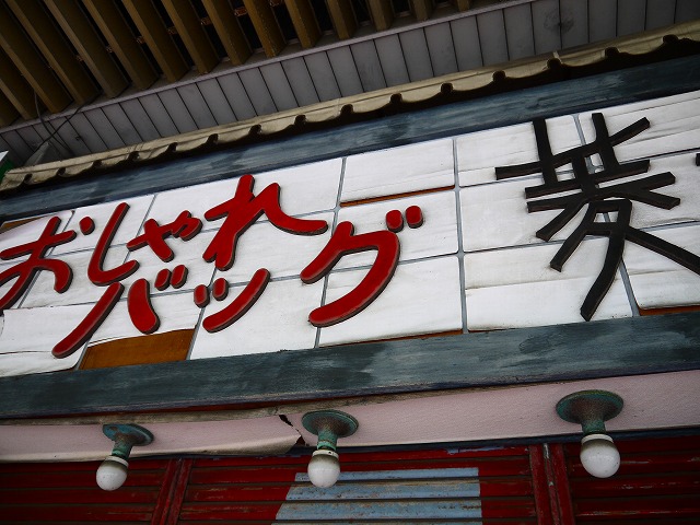 f:id:congiro:20150831165223j:image