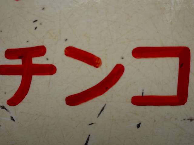 f:id:congiro:20160221231637j:image