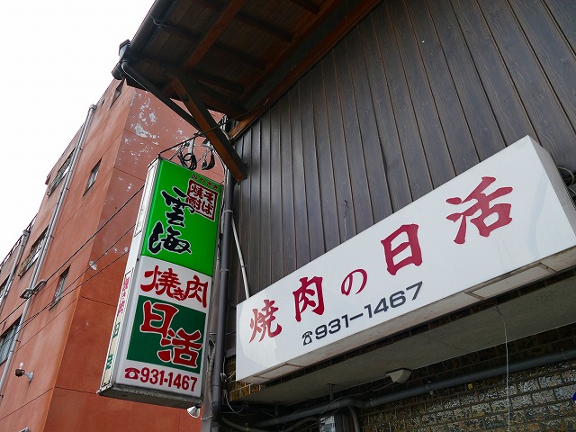 f:id:congiro:20160831202846j:image