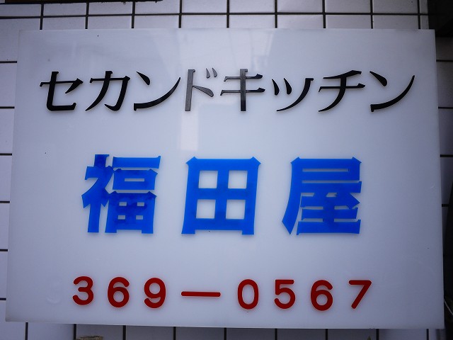 f:id:congiro:20180224235316j:image