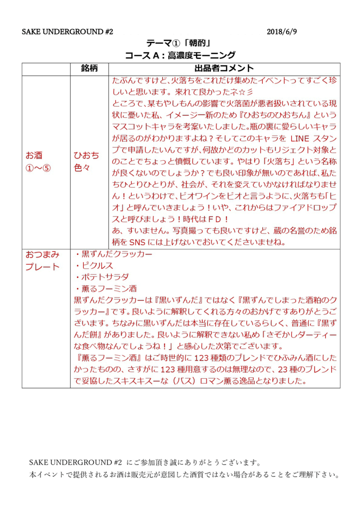 f:id:congiro:20180613015109p:plain f:id:congiro:20180613015109p:plain