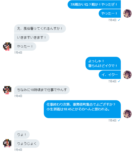 f:id:congiro:20180707231703p:plain