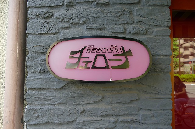 f:id:congiro:20180708233308j:plain