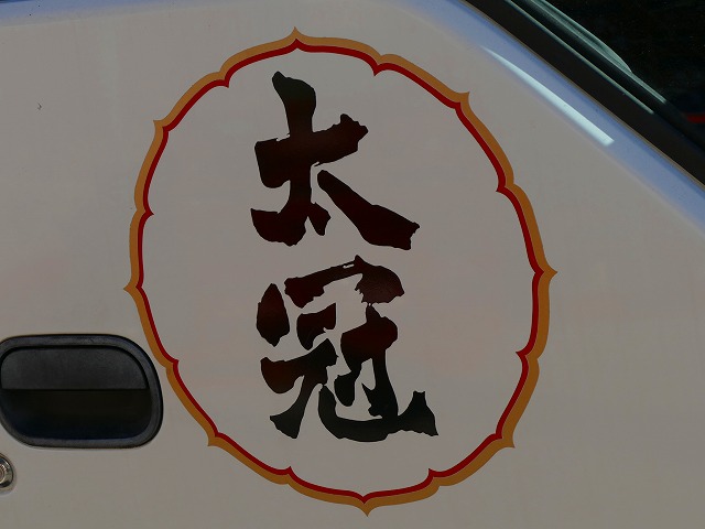 f:id:congiro:20190123005209j:plain f:id:congiro:20190123005209j:plain