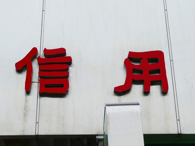 f:id:congiro:20190403003111j:plain