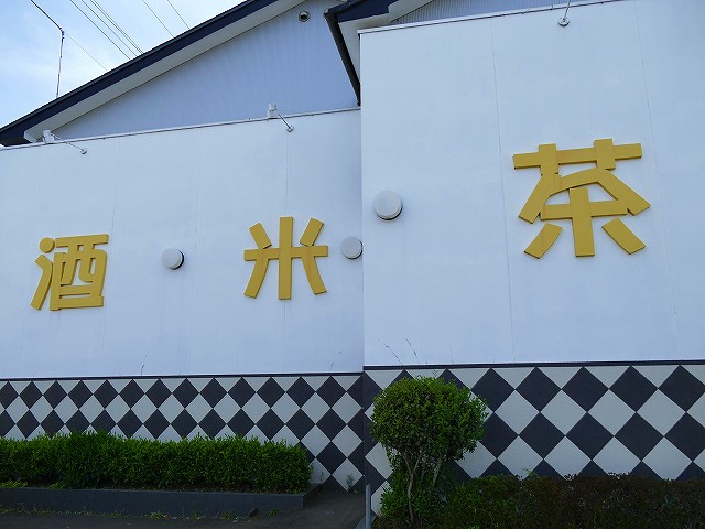 f:id:congiro:20190506235502j:plain