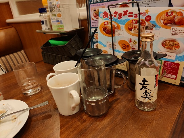 f:id:congiro:20190814104154j:plain