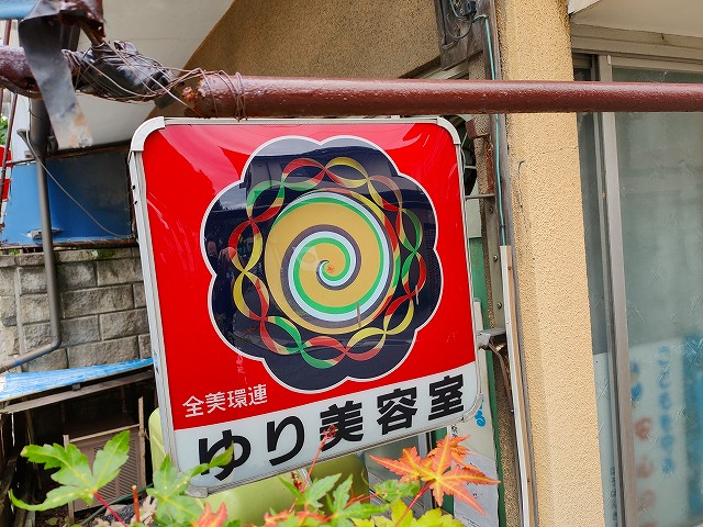 f:id:congiro:20190903231312j:plain