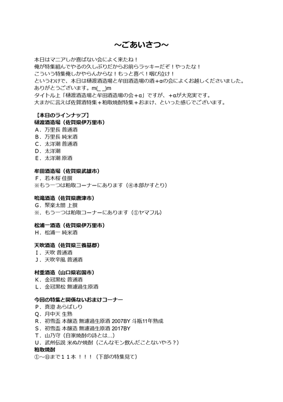 f:id:congiro:20200204233615j:plain f:id:congiro:20200204233615j:plain