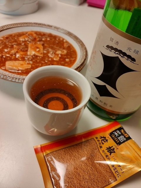 日常 剣菱に花椒入れて飲むと美味い あのcongiroが 酒と旅と を大いに語る ブログ 超