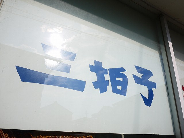 f:id:congiro:20220119163227j:plain