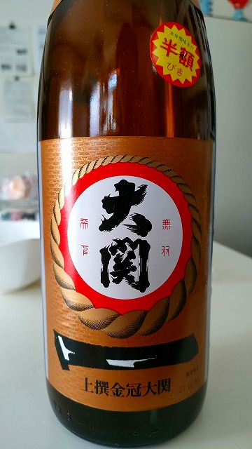 本日中500円お値引き お酒 色々 122本