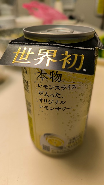 日常:未来のレモンサワー(オリジナル)を飲んでいる - あの 日常:未来のレモンサワー(オリジナル)を飲んでいる - あの