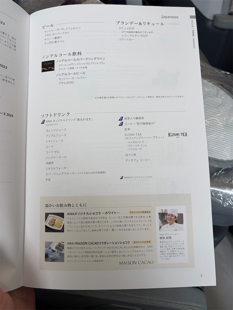 f:id:conia:20260901135605j:image f:id:conia:20260901135605j:image
