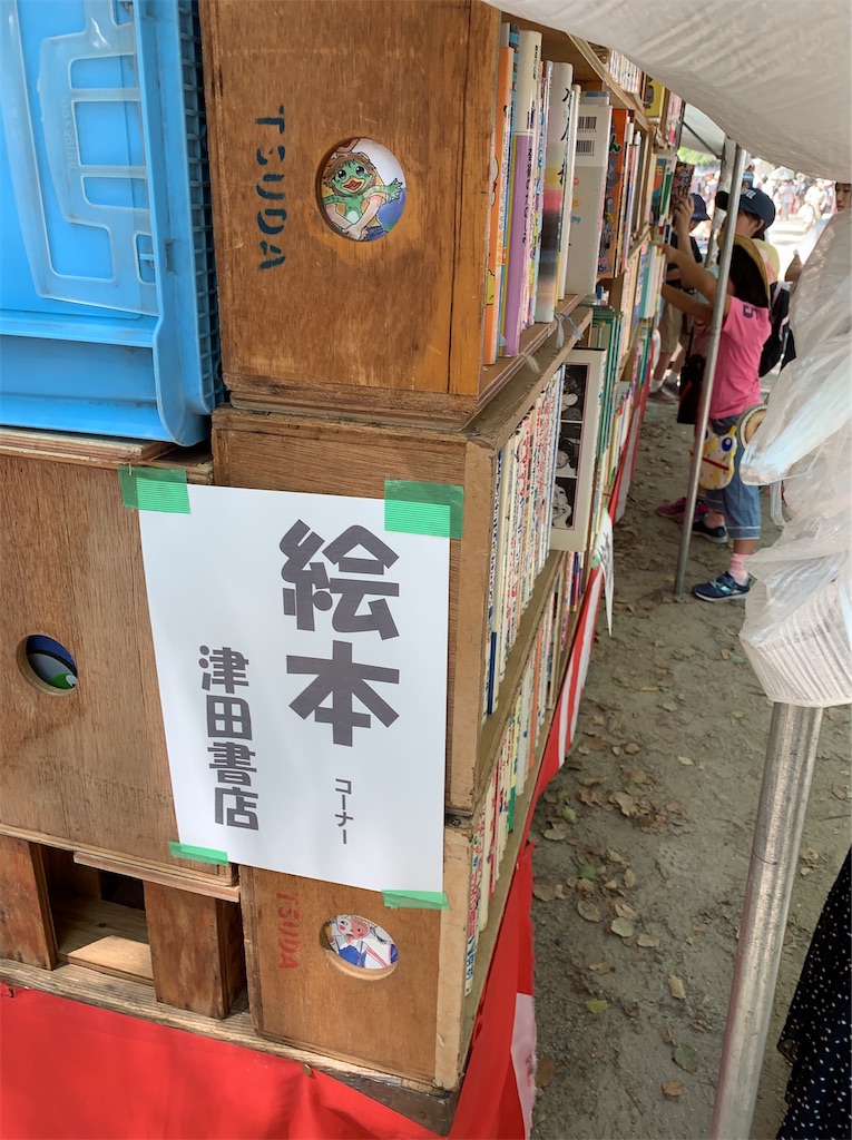 f:id:coniroxaiiro:20190815205012j:image f:id:coniroxaiiro:20190815205012j:image