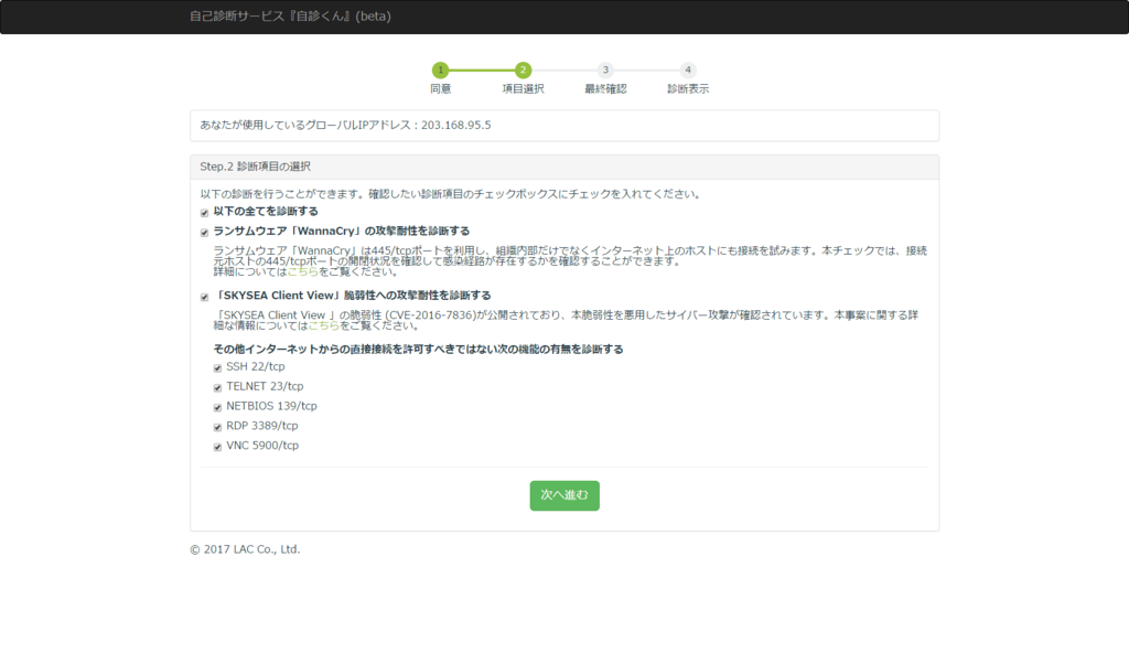 f:id:connect24h:20170619233118p:plain