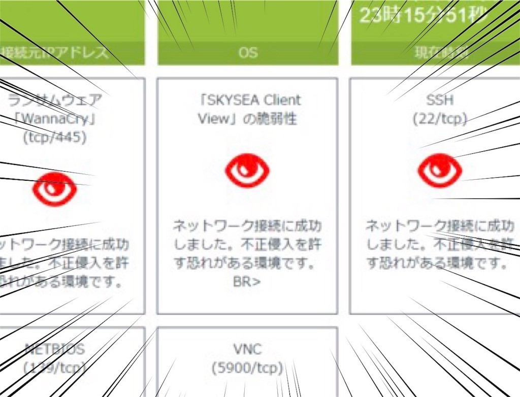 f:id:connect24h:20170622231414j:image