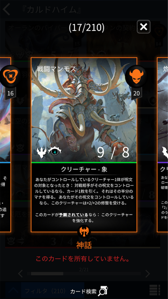 コネクトロードのmtgパズルクエスト攻略 コネクトロードのmtgパズルクエスト攻略