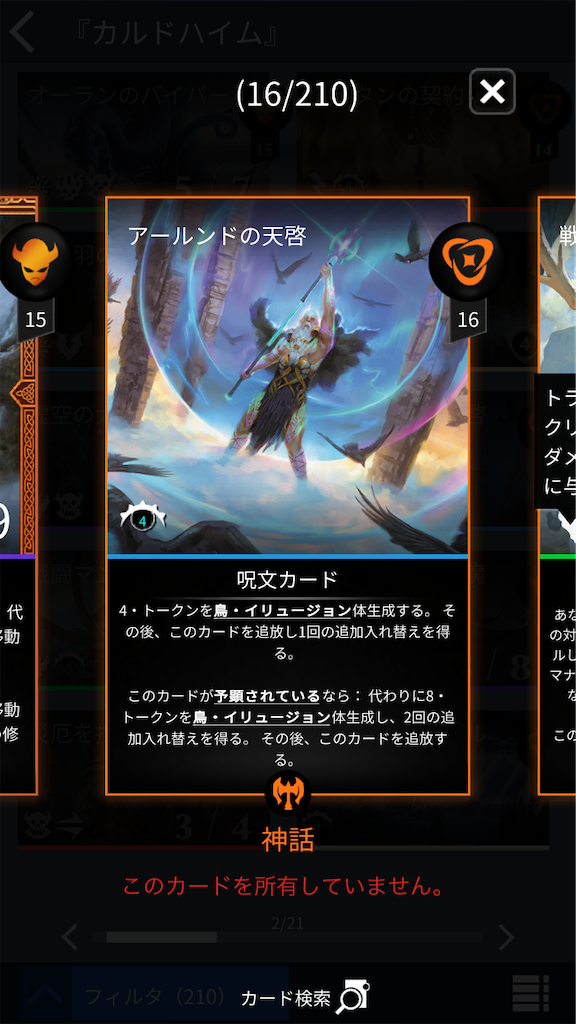 コネクトロードのmtgパズルクエスト攻略 コネクトロードのmtgパズルクエスト攻略