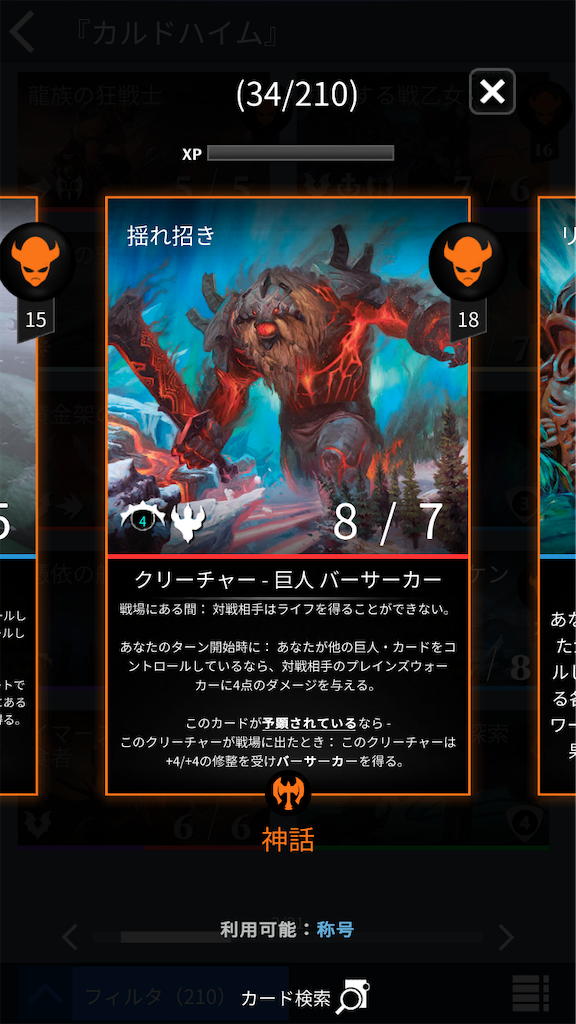 コネクトロードのmtgパズルクエスト攻略 コネクトロードのmtgパズルクエスト攻略