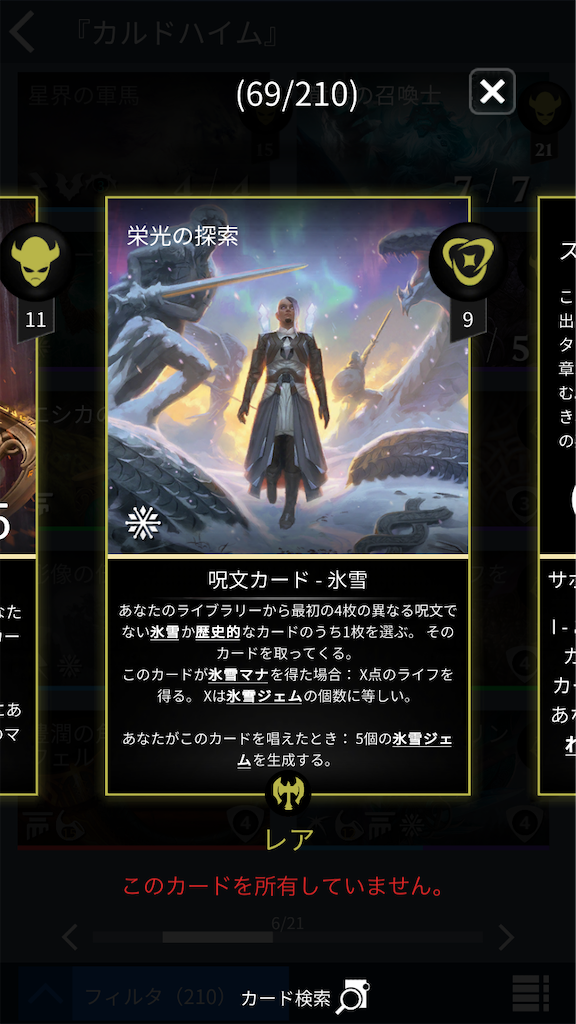 コネクトロードのmtgパズルクエスト攻略 コネクトロードのmtgパズルクエスト攻略