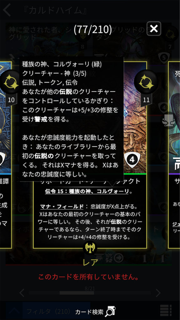 コネクトロードのmtgパズルクエスト攻略 コネクトロードのmtgパズルクエスト攻略