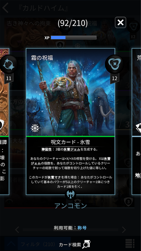 コネクトロードのmtgパズルクエスト攻略 コネクトロードのmtgパズルクエスト攻略