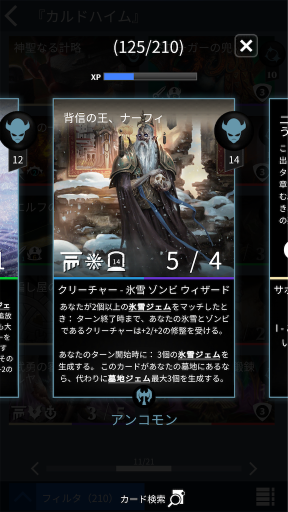 コネクトロードのmtgパズルクエスト攻略 コネクトロードのmtgパズルクエスト攻略