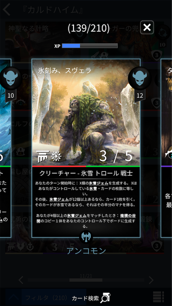 コネクトロードのmtgパズルクエスト攻略 コネクトロードのmtgパズルクエスト攻略