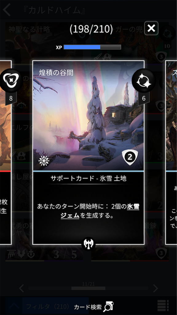 コネクトロードのmtgパズルクエスト攻略 コネクトロードのmtgパズルクエスト攻略