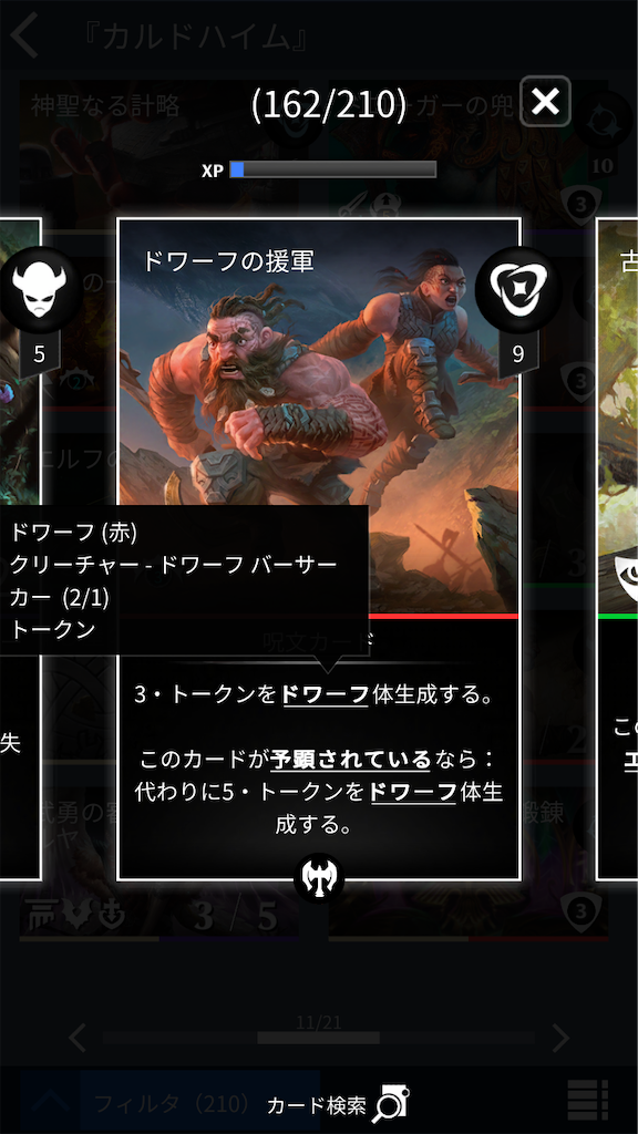 コネクトロードのmtgパズルクエスト攻略 コネクトロードのmtgパズルクエスト攻略