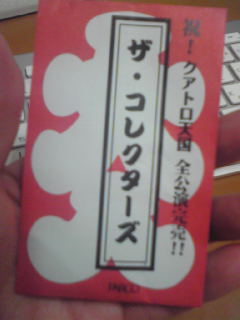 f:id:connectronkobe:20120820152131j:image