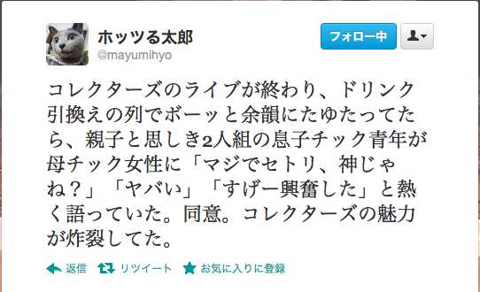 f:id:connectronkobe:20120820152636j:image