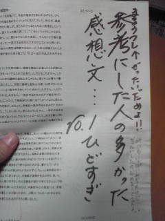 f:id:connectronkobe:20120908072805j:image:w360