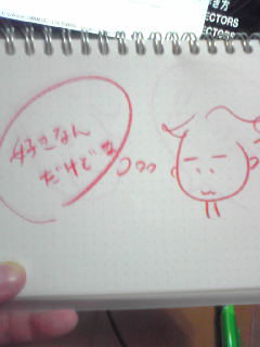 f:id:connectronkobe:20121015080433j:image