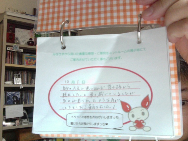 f:id:connectronkobe:20121016182641j:image:w400 f:id:connectronkobe:20121016182641j:image:w400