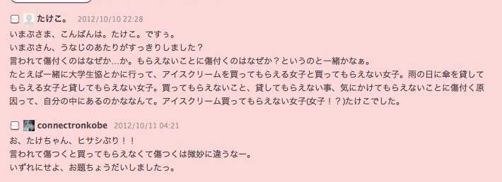 f:id:connectronkobe:20121017095636j:image:w400