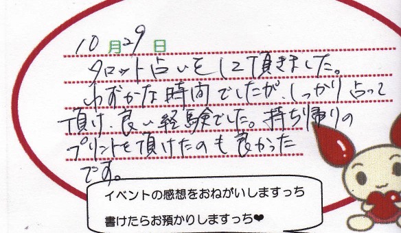 f:id:connectronkobe:20121029171954j:image:w360 f:id:connectronkobe:20121029171954j:image:w360