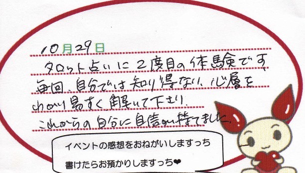 f:id:connectronkobe:20121029171955j:image:w360 f:id:connectronkobe:20121029171955j:image:w360