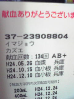 f:id:connectronkobe:20121211080319j:image:w360