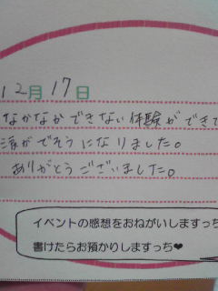 f:id:connectronkobe:20121218045822j:image:w360