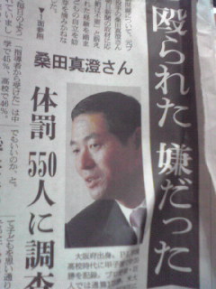 f:id:connectronkobe:20130123155556j:image:w360