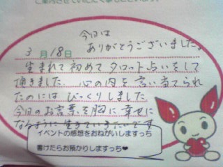 f:id:connectronkobe:20130318181154j:image:w360