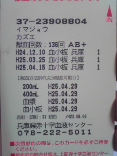 f:id:connectronkobe:20130415192527j:image:w300