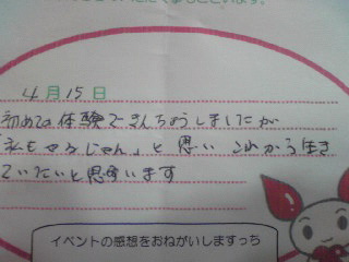 f:id:connectronkobe:20130415192528j:image:w360