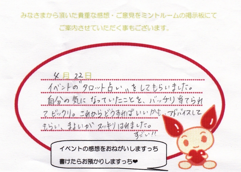 f:id:connectronkobe:20130430125525j:image:w360