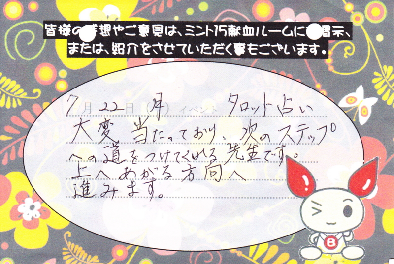 f:id:connectronkobe:20130723194024j:image:w400