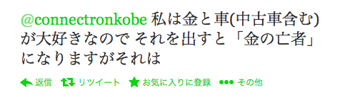 f:id:connectronkobe:20130730193825j:image:w400